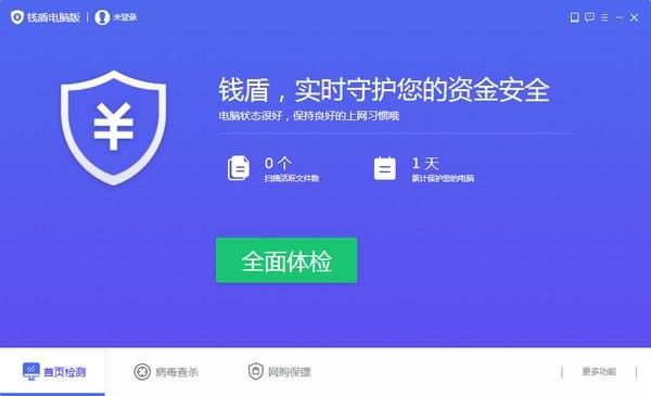 阿里钱盾密码给别人安全吗?钱盾-图2 阿里钱盾密码给别人安全吗?钱盾-图2