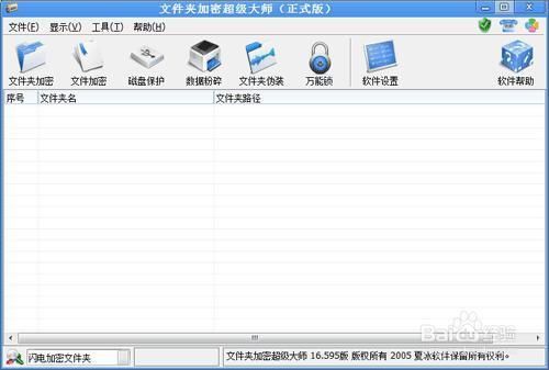 高强度文件加密大师密码忘了怎么办？文件加密大师
