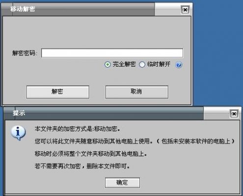 高强度文件加密大师密码忘了怎么办?文件加密大师-图2 高强度文件加密大师密码忘了怎么办?文件加密大师-图2