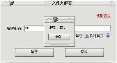 高强度文件加密大师密码忘了怎么办?文件加密大师-图3 高强度文件加密大师密码忘了怎么办?文件加密大师-图3