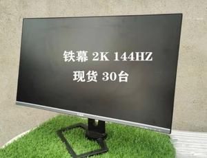 铁幕显示器质量怎么样？铁幕显示器