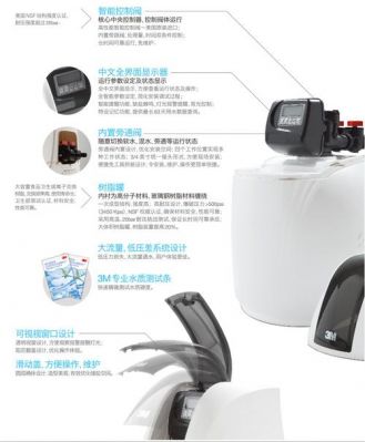 3m软水机出现106故障怎么消除?3m软水机-图2 3m软水机出现106故障怎么消除?3m软水机-图2
