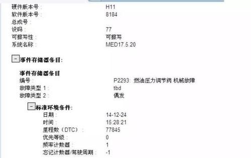 三一p229是什么故障码？p229