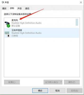 内置麦克风戴尔（戴尔笔记本内置麦克风没声音）