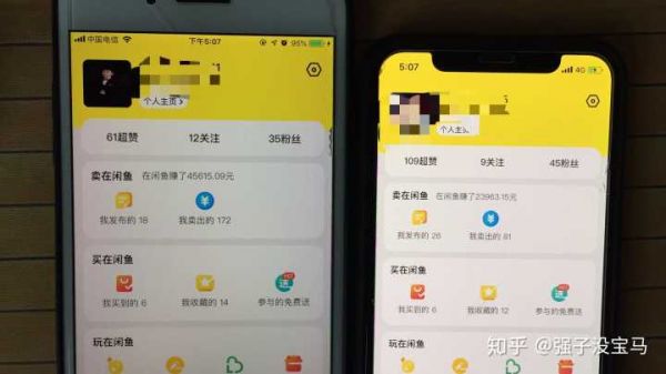 咸鱼可以不用支付宝支付吗?闲鱼可以用花呗付款吗-图2 咸鱼可以不用支付宝支付吗?闲鱼可以用花呗付款吗-图2