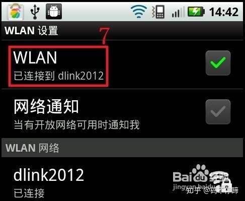 wlan是什么意思如何用?wlan是什么意思啊-图3 wlan是什么意思如何用?wlan是什么意思啊-图3