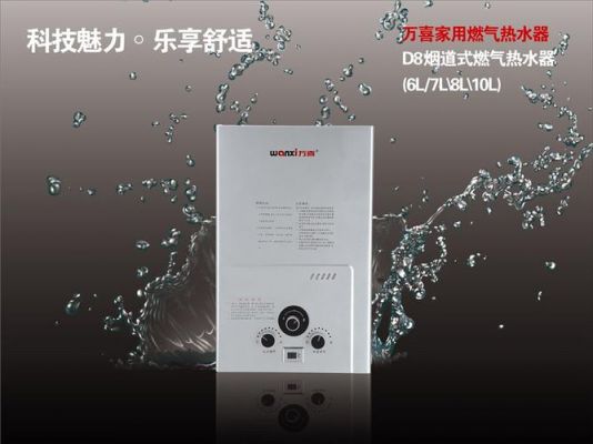万喜热水器定时怎么用？万喜热水器