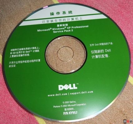 戴尔xps光盘的简单介绍