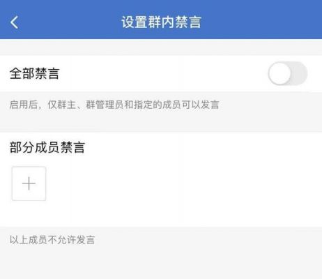 微信群怎么禁止别人发言?微信群聊怎么禁言-图2 微信群怎么禁止别人发言?微信群聊怎么禁言-图2