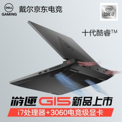 戴尔新游匣显卡(戴尔新游匣显卡是矿卡吗)-图3 戴尔新游匣显卡(戴尔新游匣显卡是矿卡吗)-图3