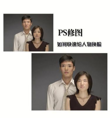 ps怎么换脸？ps换脸教程