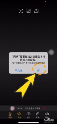 同娱同屏啥意思?同娱-图2 同娱同屏啥意思?同娱-图2