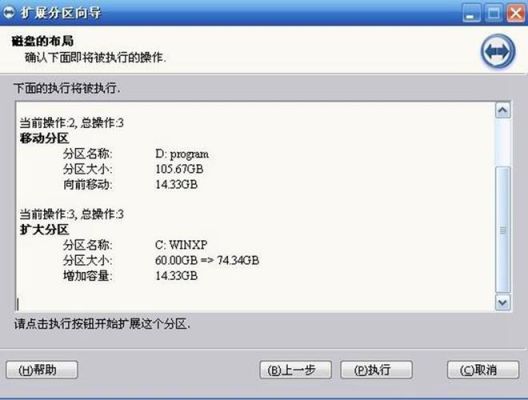 C盘为什么不能扩展卷？c盘不能扩展卷