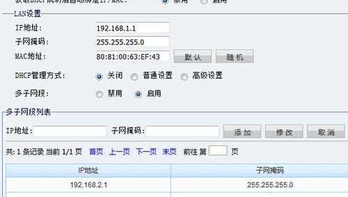 用手机怎么进入维盟路由器?维盟路由器-图1 用手机怎么进入维盟路由器?维盟路由器-图1