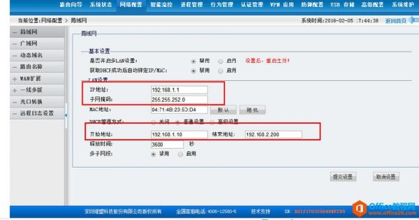 用手机怎么进入维盟路由器?维盟路由器-图2 用手机怎么进入维盟路由器?维盟路由器-图2