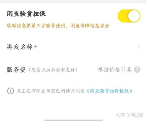 闲鱼支付安全吗?闲鱼交易安全吗-图2 闲鱼支付安全吗?闲鱼交易安全吗-图2