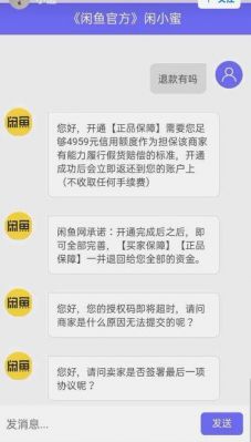 闲鱼支付安全吗？闲鱼交易安全吗