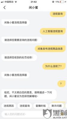 闲鱼支付安全吗?闲鱼交易安全吗-图3 闲鱼支付安全吗?闲鱼交易安全吗-图3