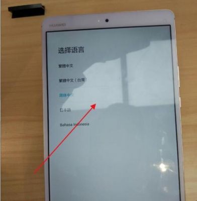 华为平板忘记健康使用平板密码？华为平板忘记锁屏密码怎么办