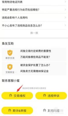 闲鱼买货不支持花呗怎么协商？闲鱼怎么设置允许花呗