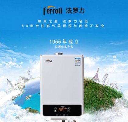 法罗力电热水器质量怎么样?法罗力热水器-图1 法罗力电热水器质量怎么样?法罗力热水器-图1