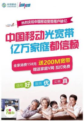 移动宽带迁移为什么要收100元?移动宽带移机收费吗-图2 移动宽带迁移为什么要收100元?移动宽带移机收费吗-图2