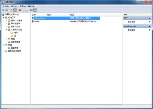 c盘users目录administrator是什么?administrator是什么意思-图3 c盘users目录administrator是什么?administrator是什么意思-图3