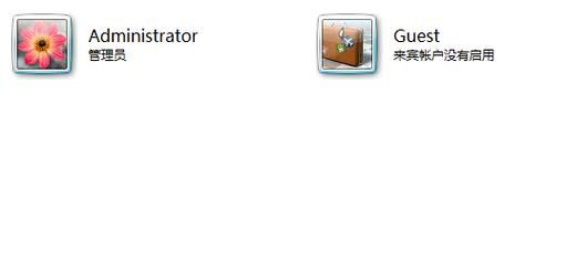 c盘users目录administrator是什么?administrator是什么意思-图2 c盘users目录administrator是什么?administrator是什么意思-图2