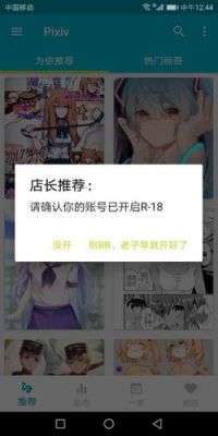 手机为什么上不了p站?总是显示登录失败?p站怎么上-图1 手机为什么上不了p站?总是显示登录失败?p站怎么上-图1