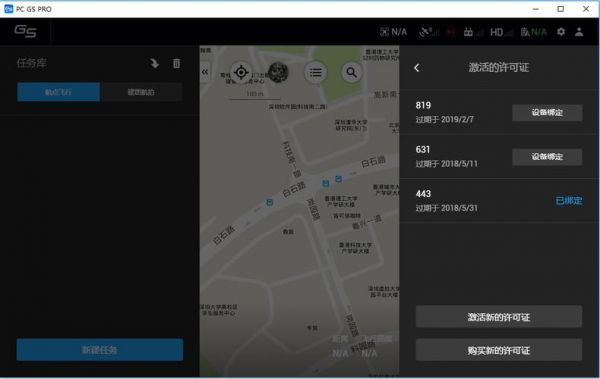 大疆智图如何有高程点?大疆智图-图2 大疆智图如何有高程点?大疆智图-图2