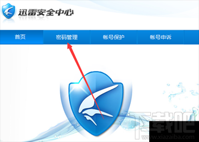 迅雷官方网站？迅雷安全中心