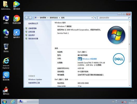 戴尔win7预装(戴尔装win7系统)-图3 戴尔win7预装(戴尔装win7系统)-图3