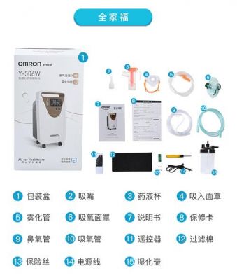 欧姆龙制氧机原理？欧姆龙制氧机