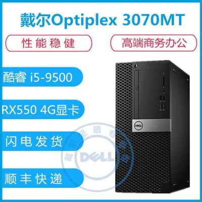 戴尔I5显卡(戴尔i5显卡配置怎么样)-图2 戴尔I5显卡(戴尔i5显卡配置怎么样)-图2