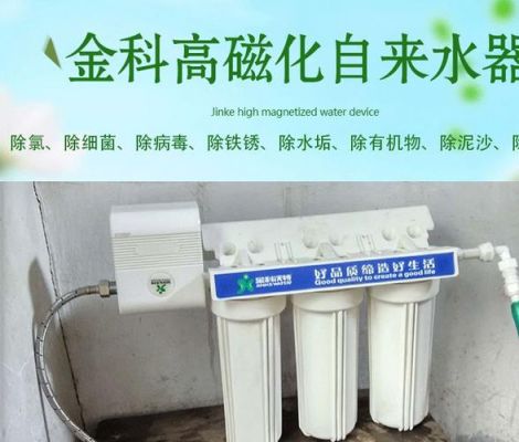 磁化净水器安装方法?磁化净水器-图2 磁化净水器安装方法?磁化净水器-图2