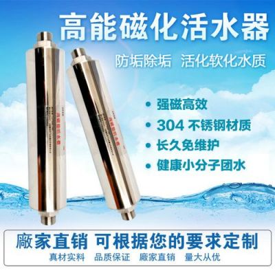 磁化净水器安装方法?磁化净水器-图3 磁化净水器安装方法?磁化净水器-图3