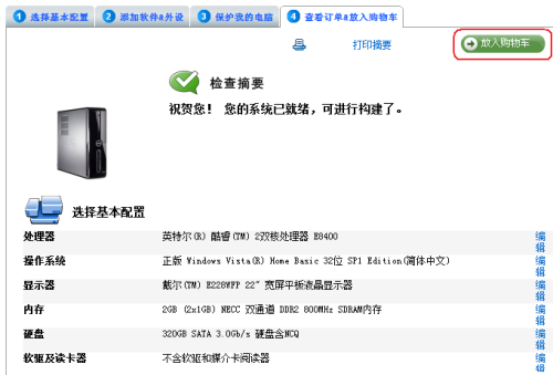 包含戴尔后壳编号购买的词条