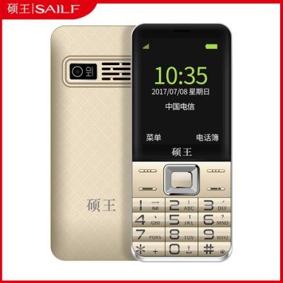 硕王手机是正规牌子吗？硕王