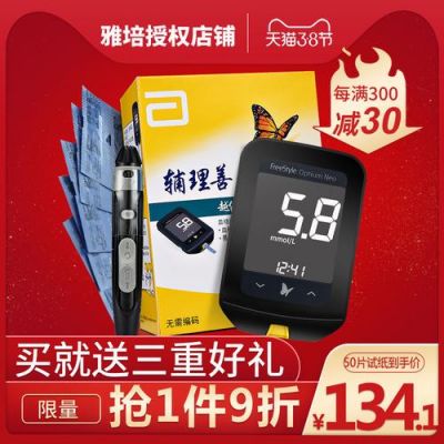 雅培血糖仪显示pc是什么故障?雅培血糖仪-图3 雅培血糖仪显示pc是什么故障?雅培血糖仪-图3