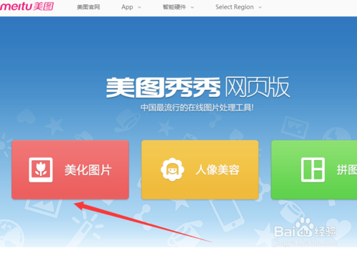 手机如何设置成网页美图秀秀？美图秀秀网页版