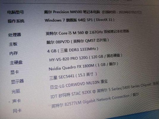 戴尔刺客信条（刺客信条笔记本配置要求）