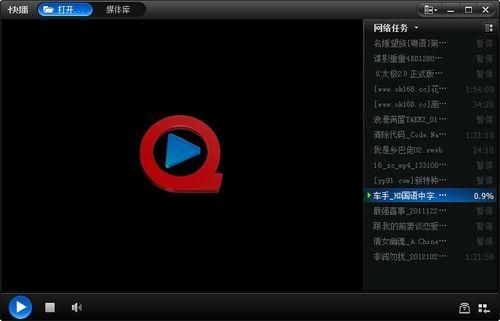 快播是从哪一年出来的?快播网页版-图2 快播是从哪一年出来的?快播网页版-图2