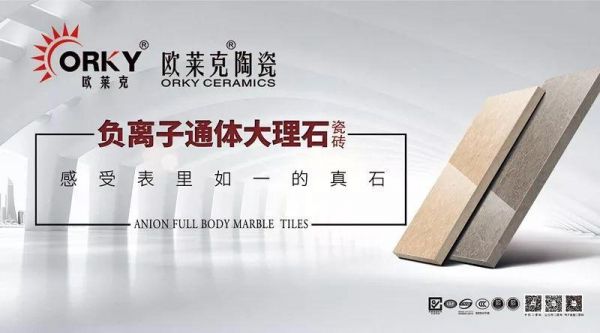 欧莱克陶瓷代言人是谁？欧莱克