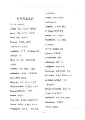 menuet音乐术语表示什么?menuet-图2 menuet音乐术语表示什么?menuet-图2