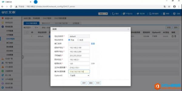 艾泰路由怎么设置?艾泰路由器设置-图2 艾泰路由怎么设置?艾泰路由器设置-图2