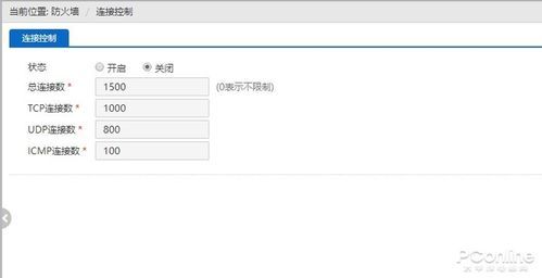 艾泰路由怎么设置?艾泰路由器设置-图3 艾泰路由怎么设置?艾泰路由器设置-图3