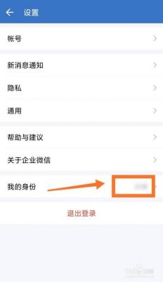 怎么注销微信企业号？如何注销企业微信