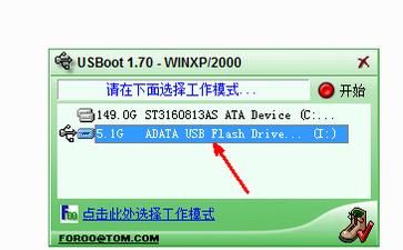 usboot怎么用？usboot工具