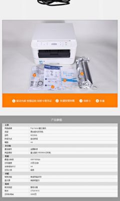 富士施乐m228b打印机加墨以后打不出字？m228b