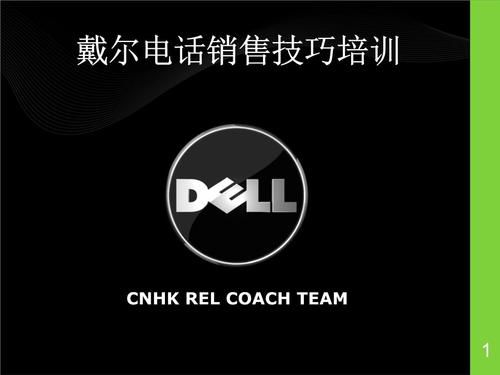 戴尔的线下销售的好处的简单介绍